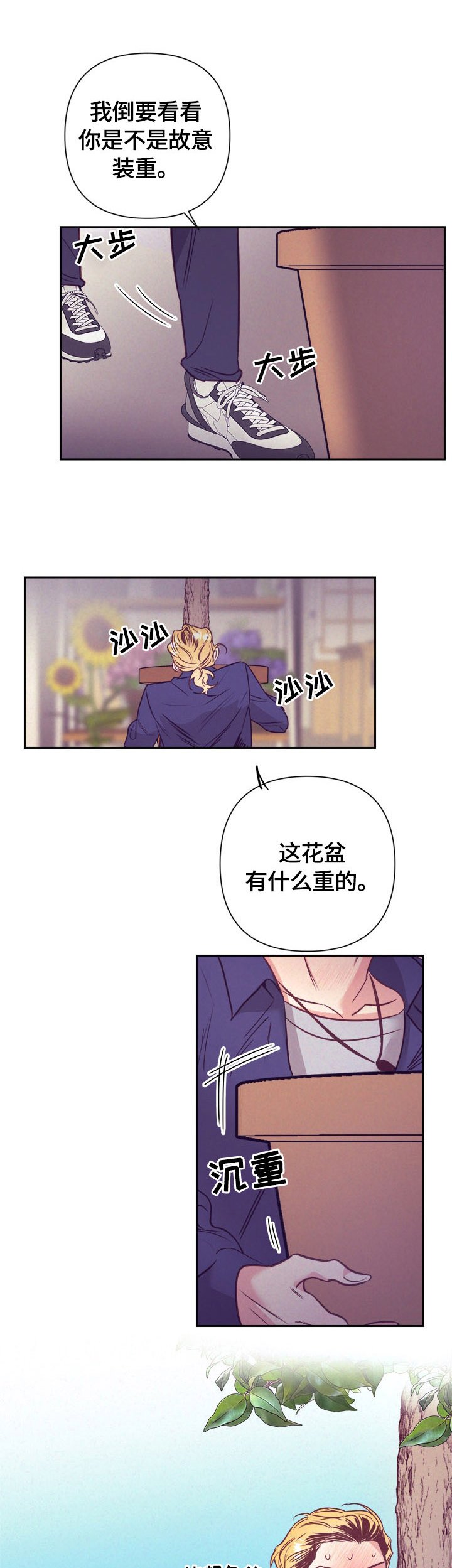 第58章：受伤