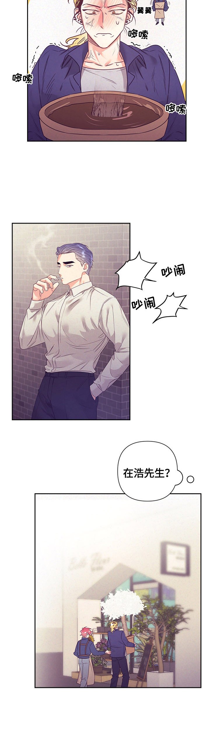 第58章：受伤