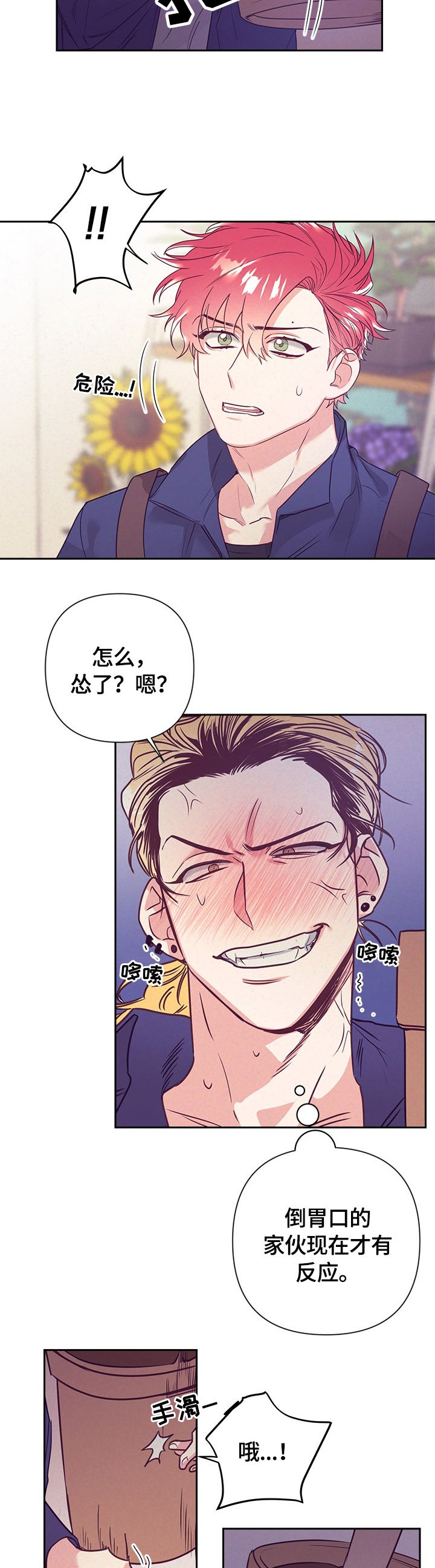 第58章：受伤