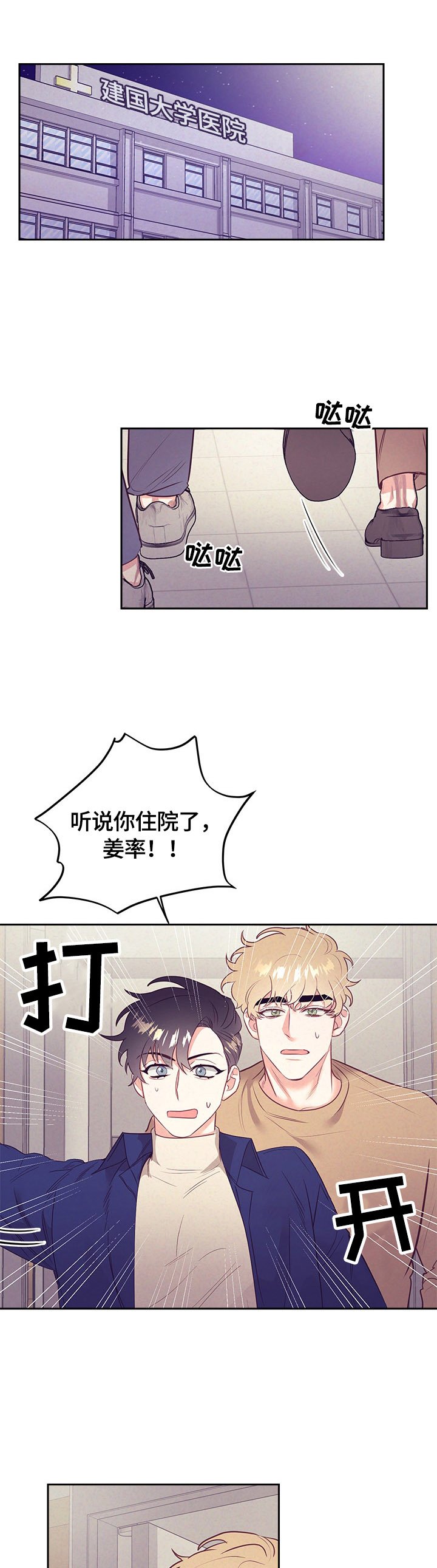 第59章：很紧张