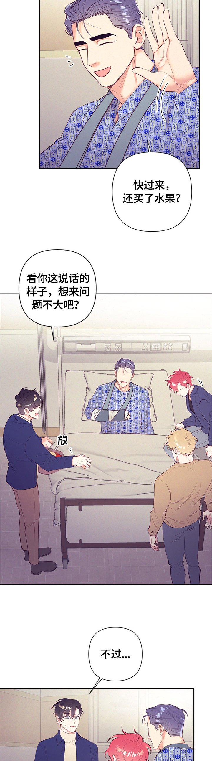 第59章：很紧张