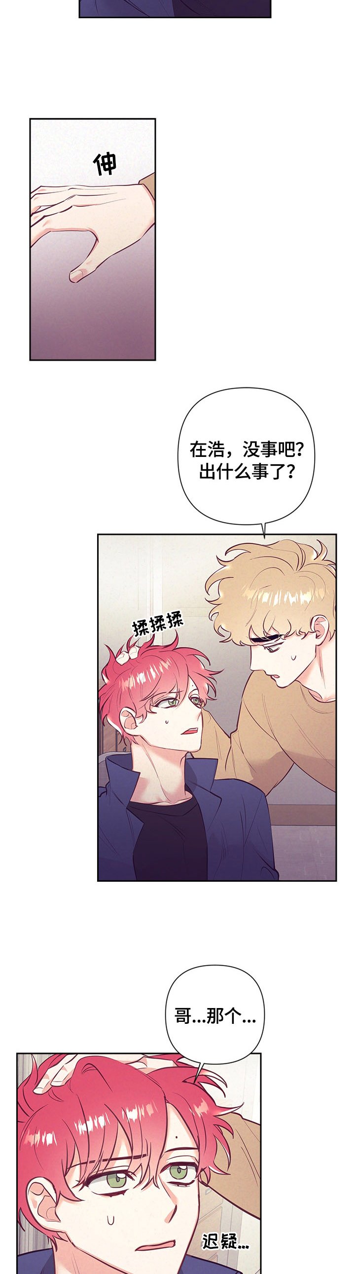 第59章：很紧张