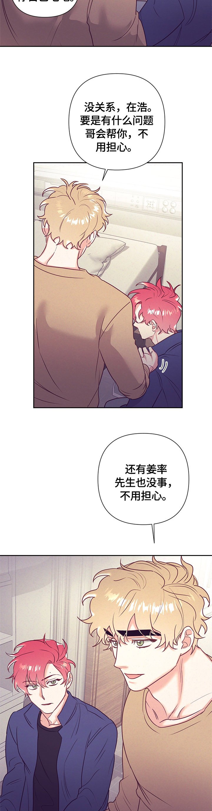第59章：很紧张