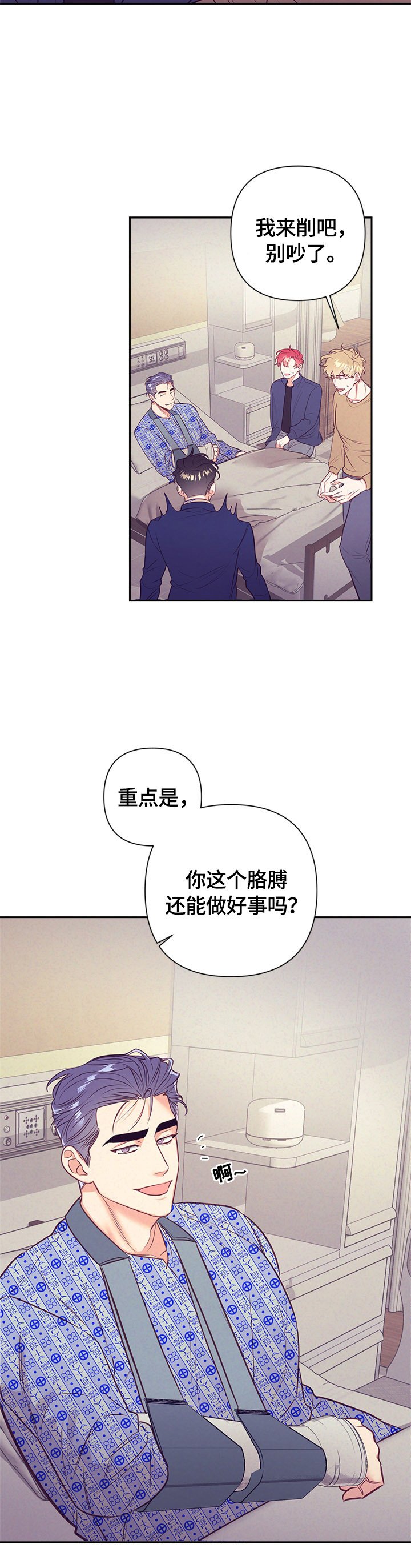 第59章：很紧张