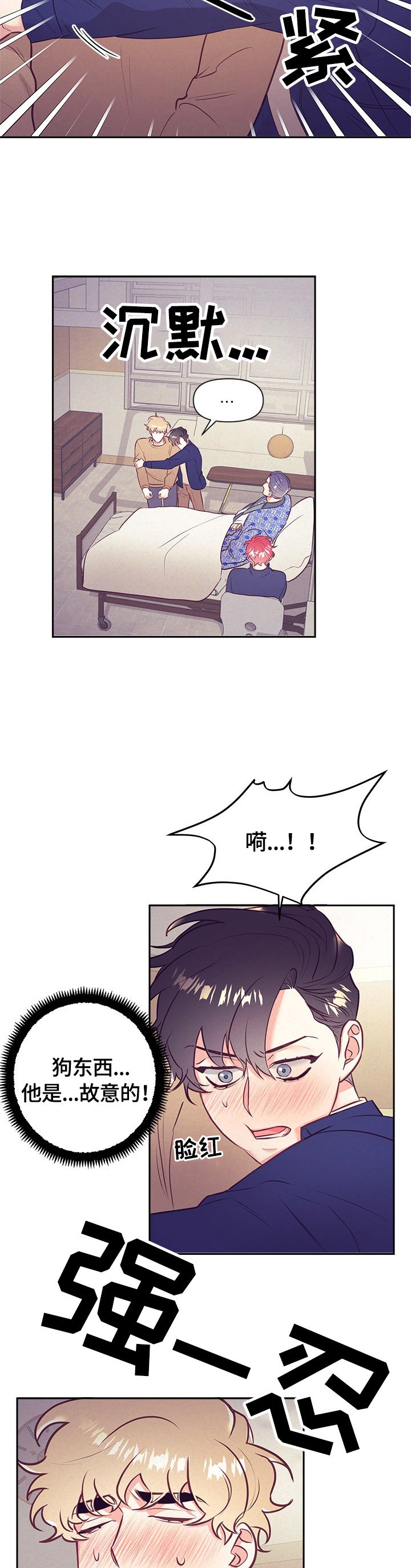 第59章：很紧张