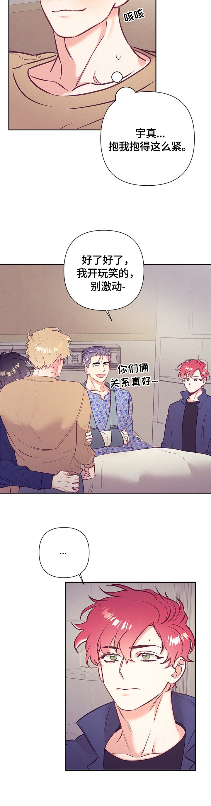 第59章：很紧张