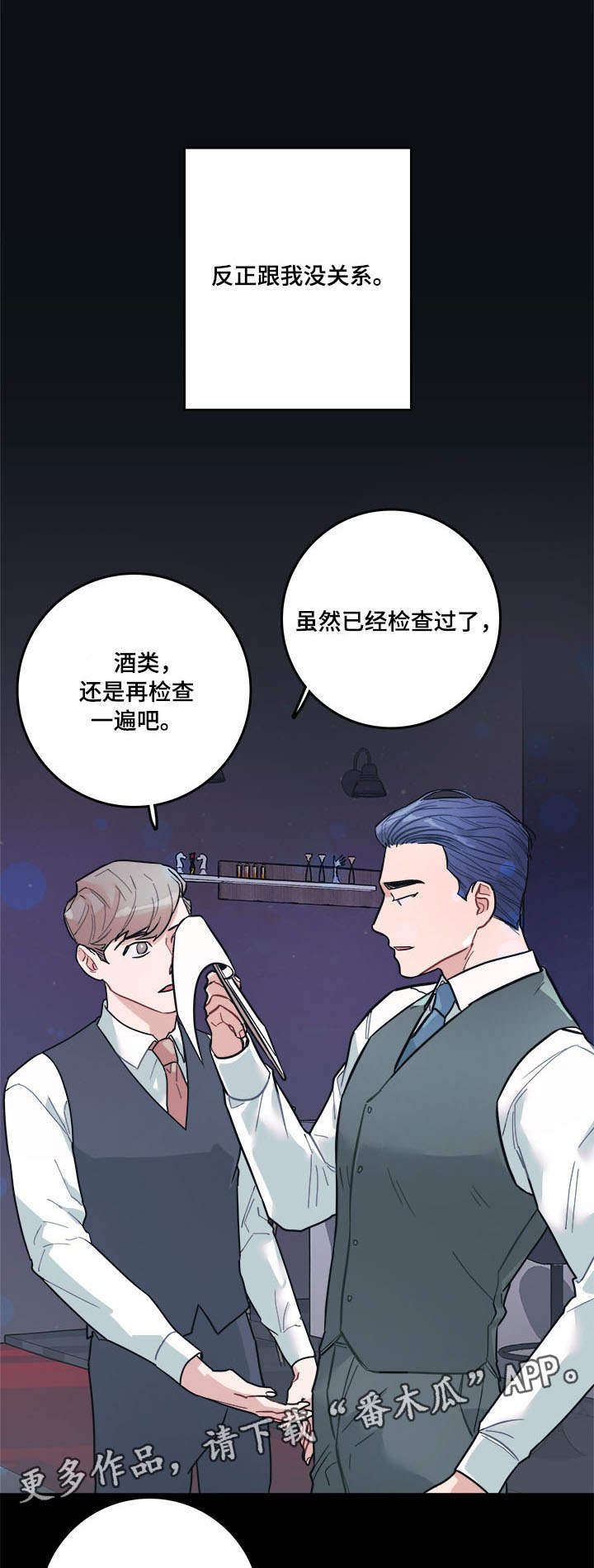 第6章：嘲笑