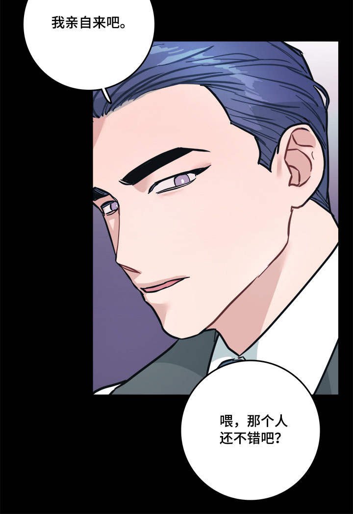 第6章：嘲笑