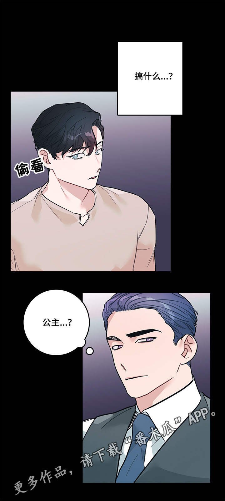 第6章：嘲笑
