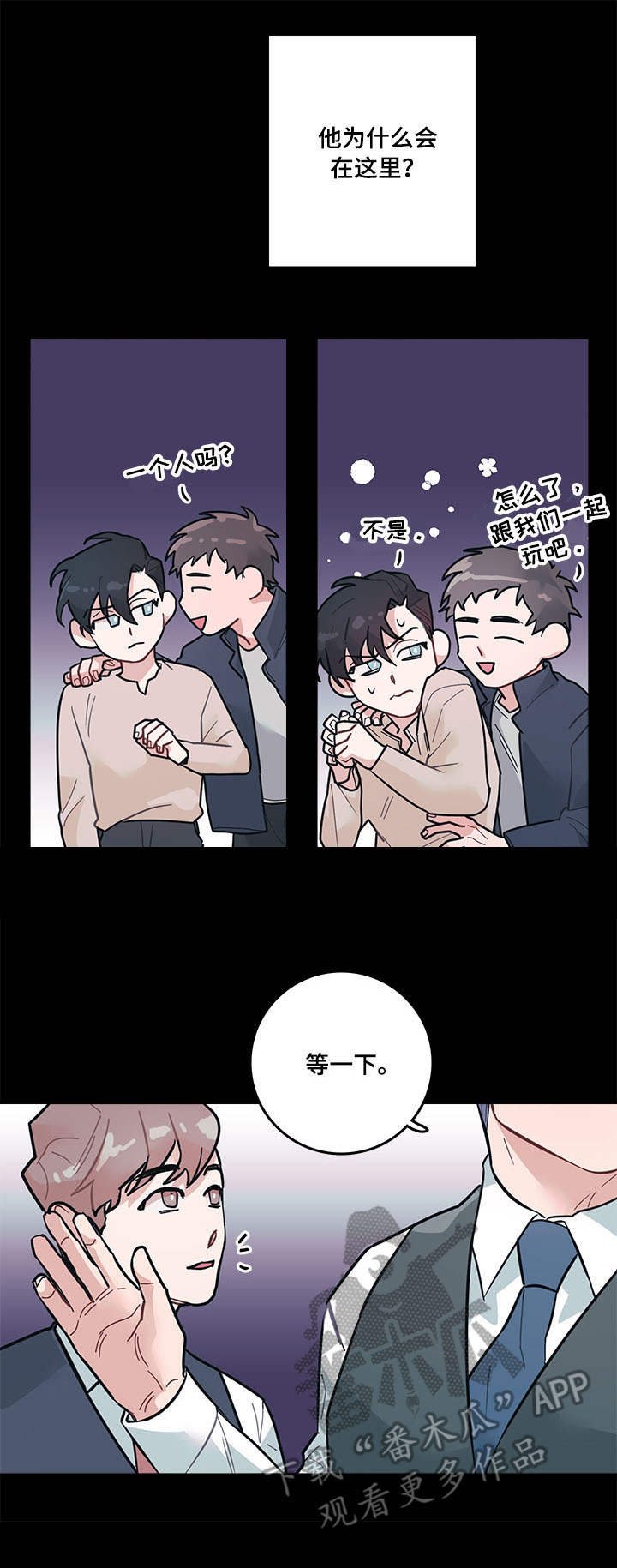 第6章：嘲笑