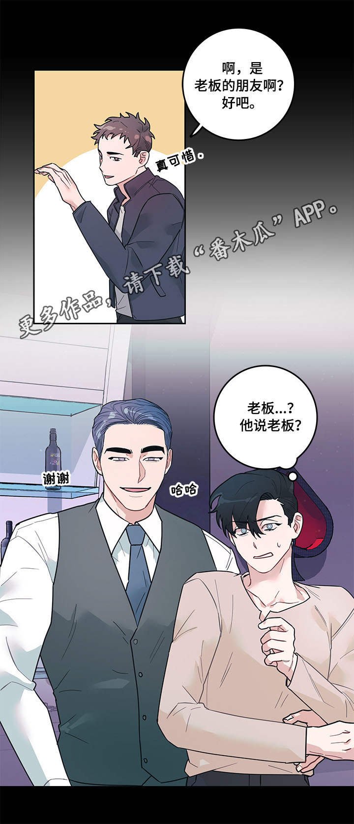 第6章：嘲笑