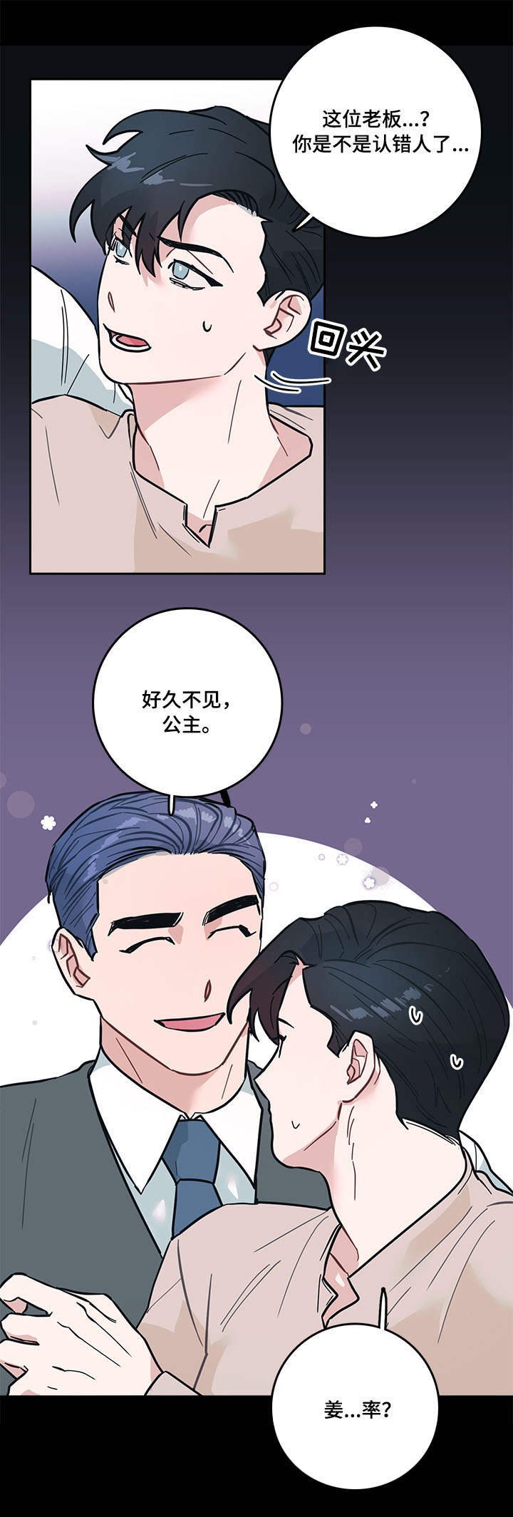 第6章：嘲笑