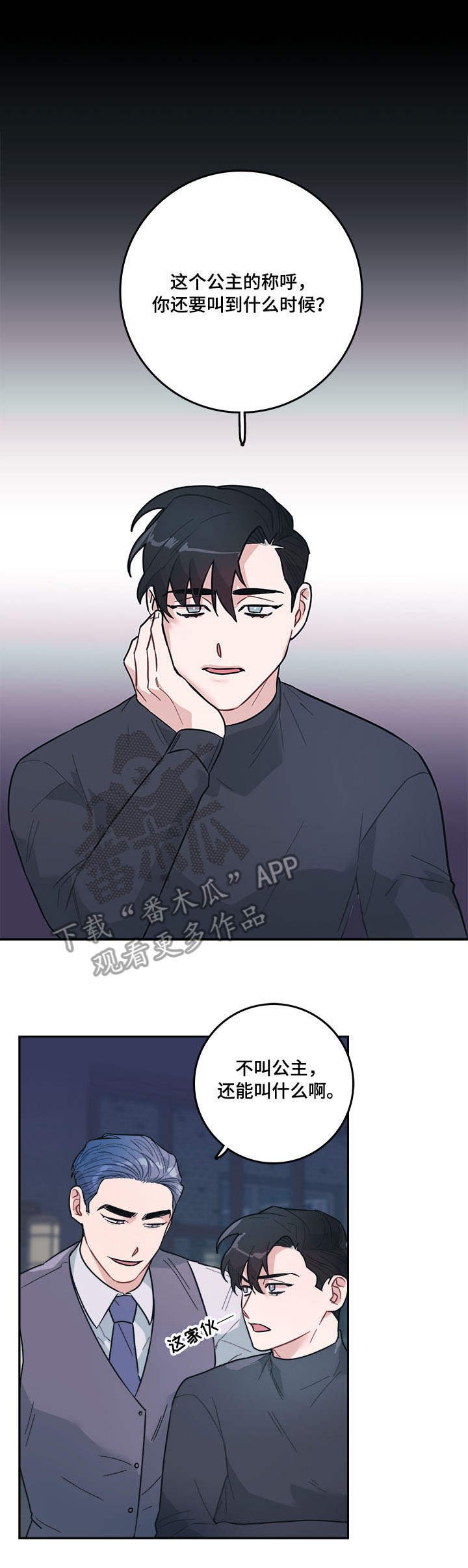 第6章：嘲笑