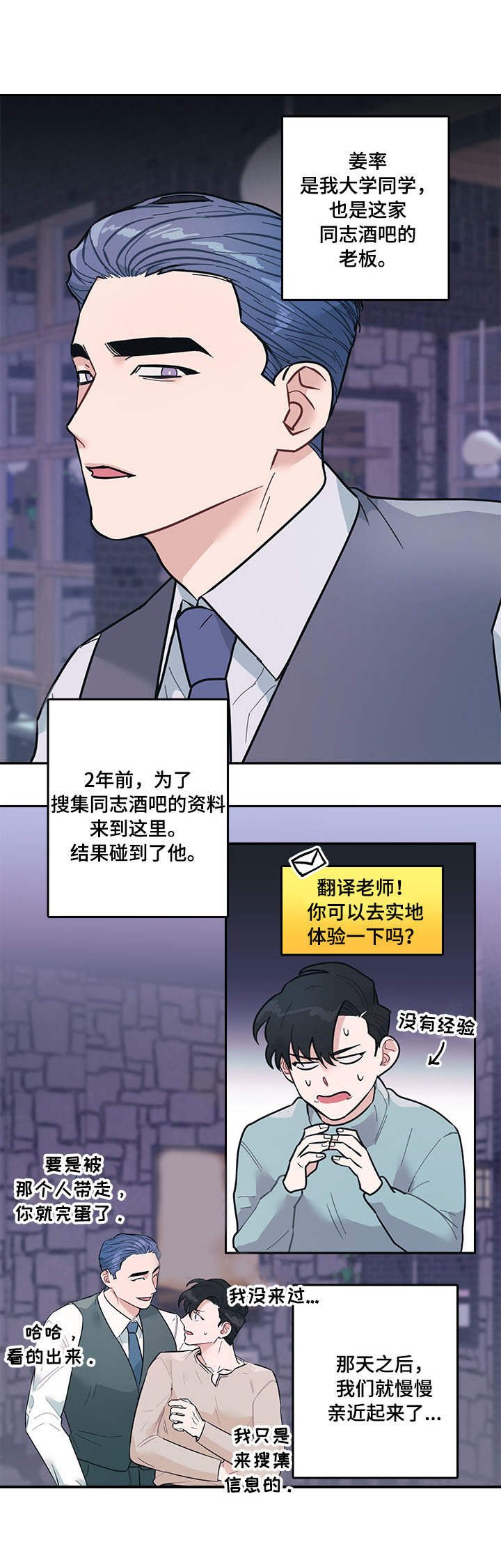 第6章：嘲笑