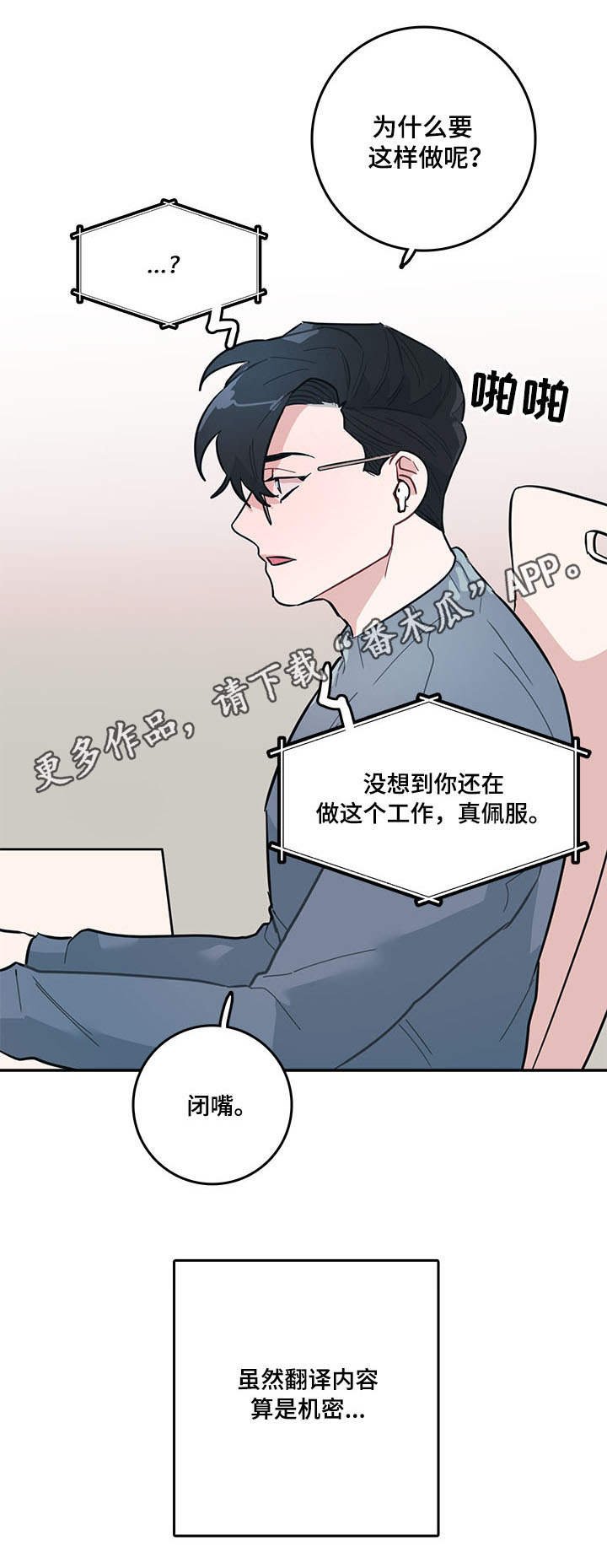 第6章：嘲笑