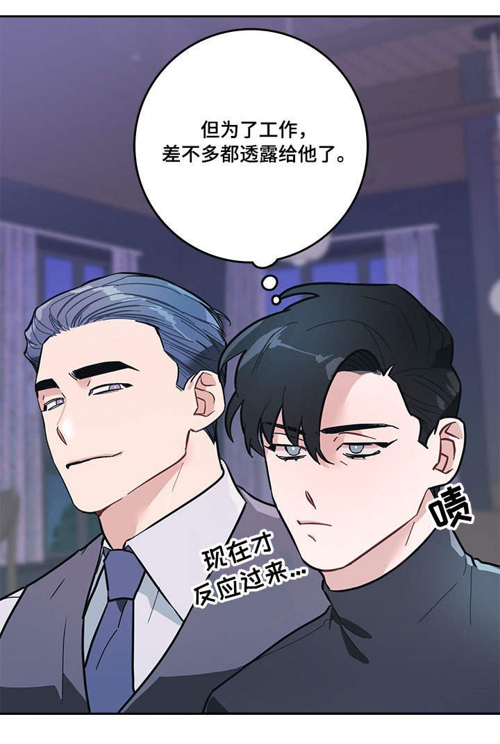 第6章：嘲笑