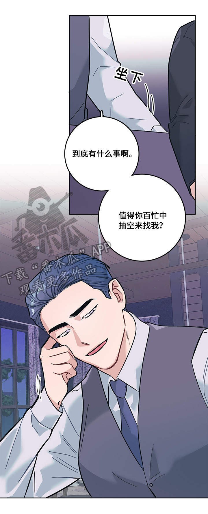 第6章：嘲笑