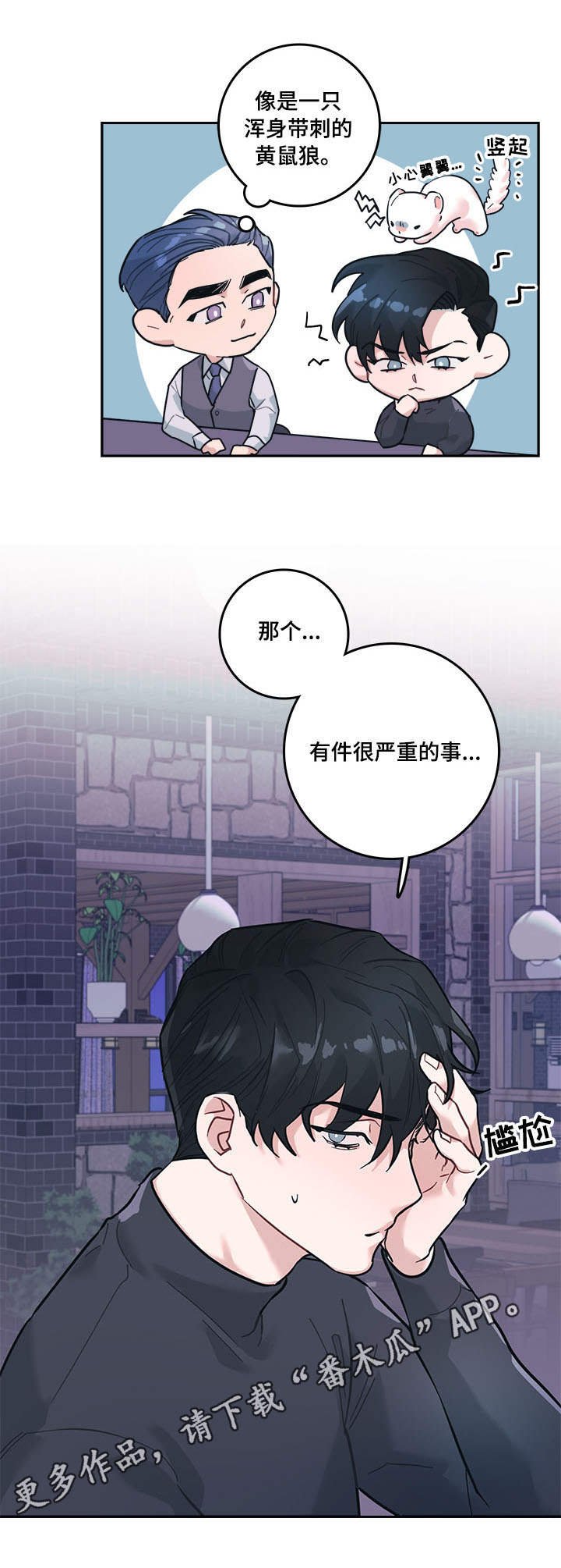 第6章：嘲笑