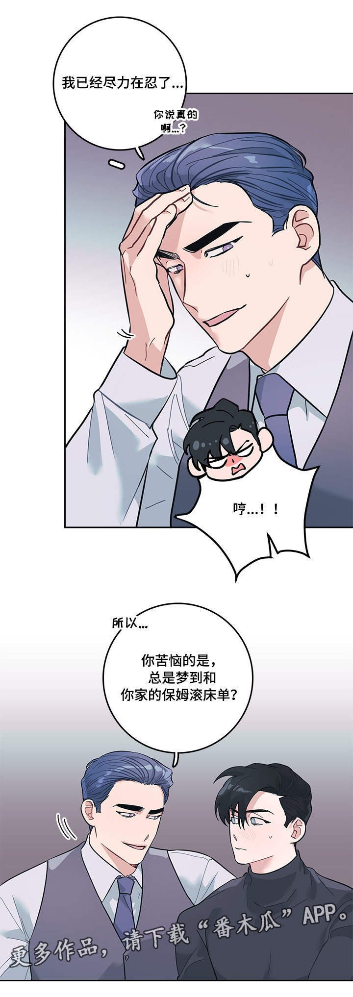 第6章：嘲笑