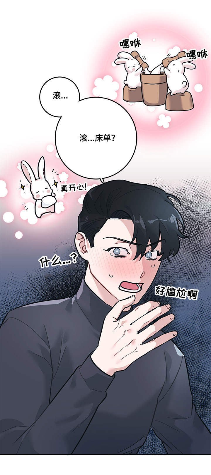 第6章：嘲笑