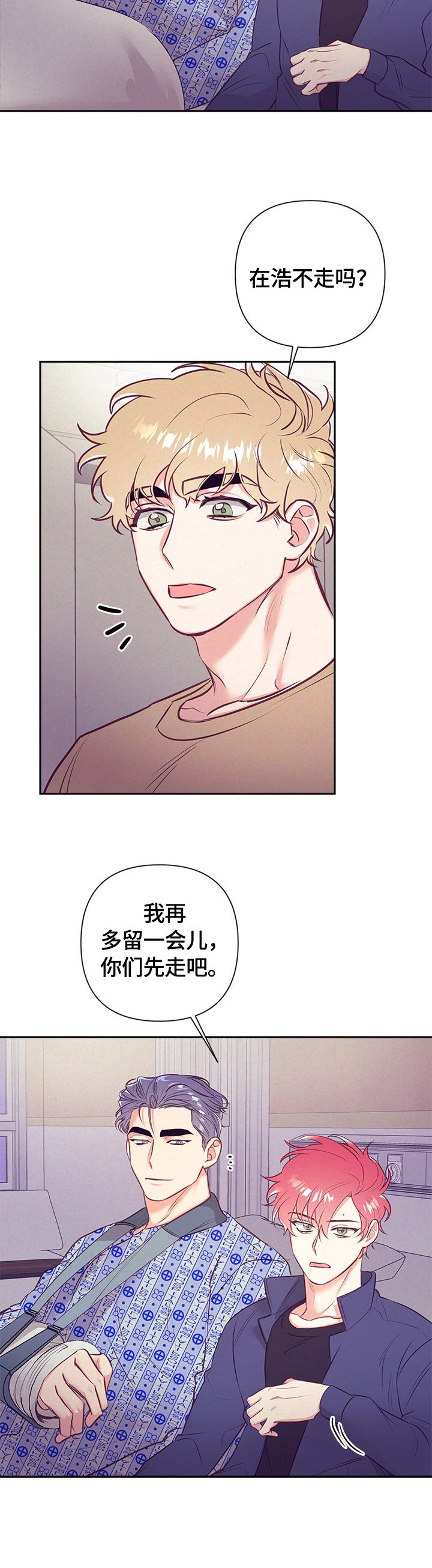 第60章：计划好了