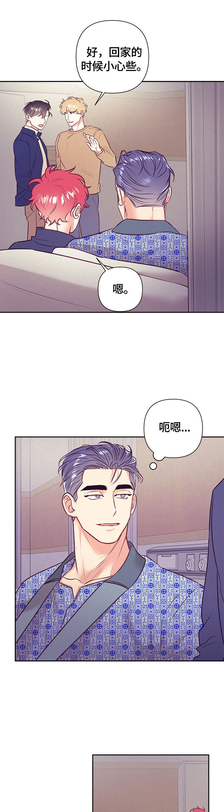 第60章：计划好了
