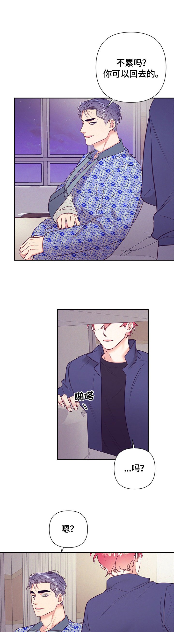 第60章：计划好了