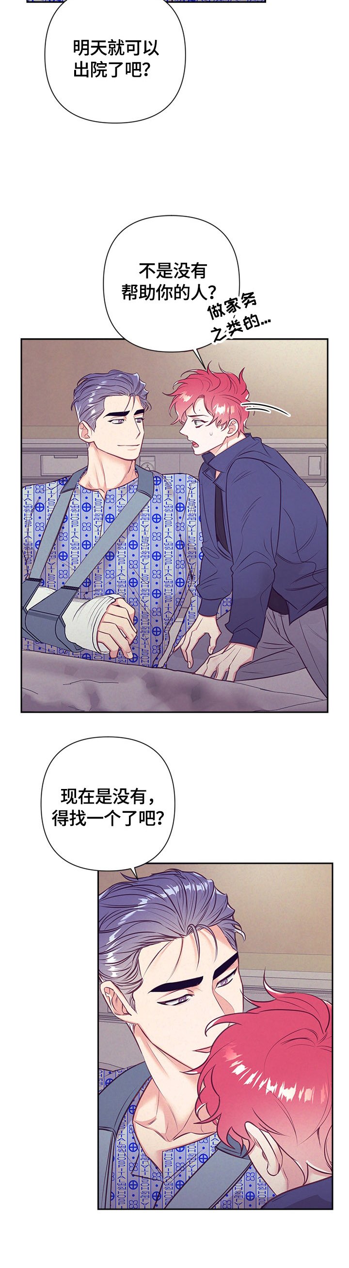 第60章：计划好了