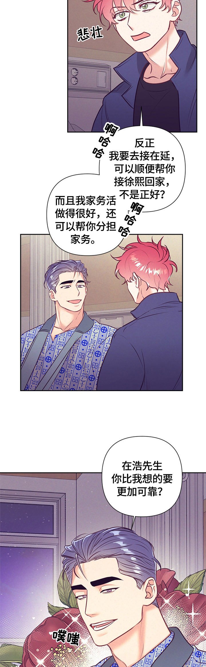 第60章：计划好了