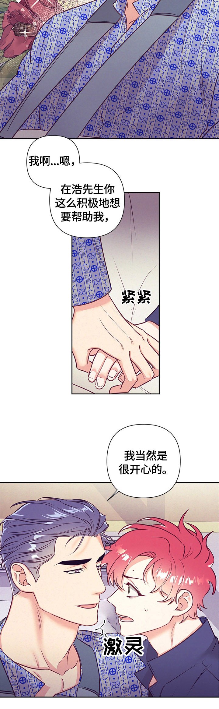 第60章：计划好了