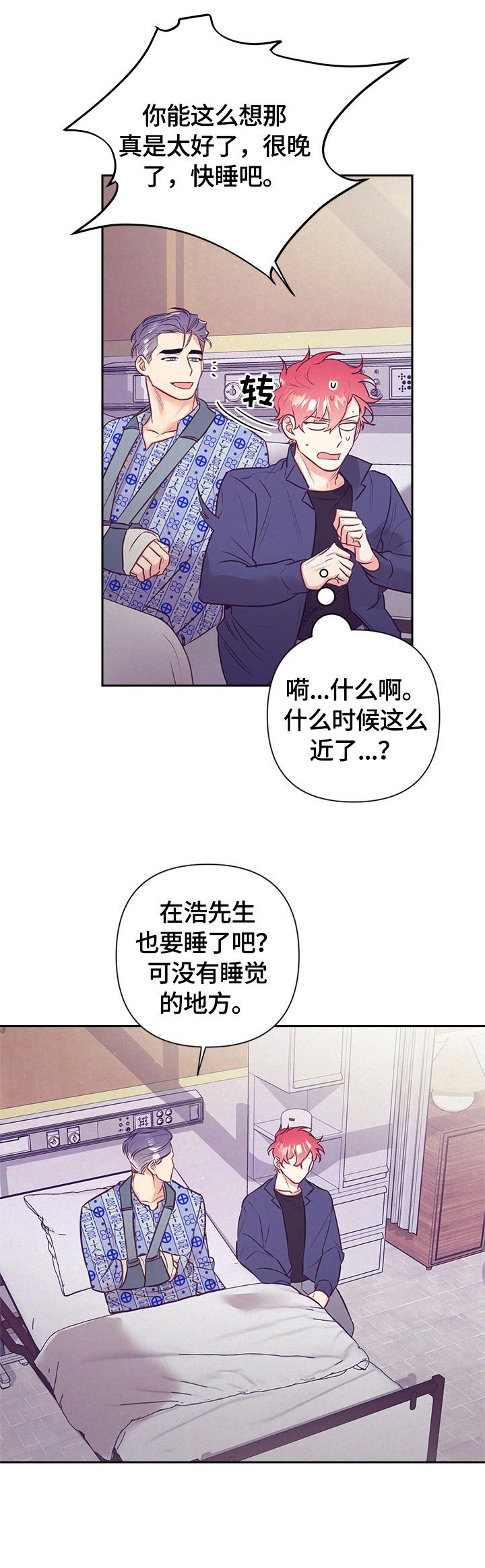 第60章：计划好了