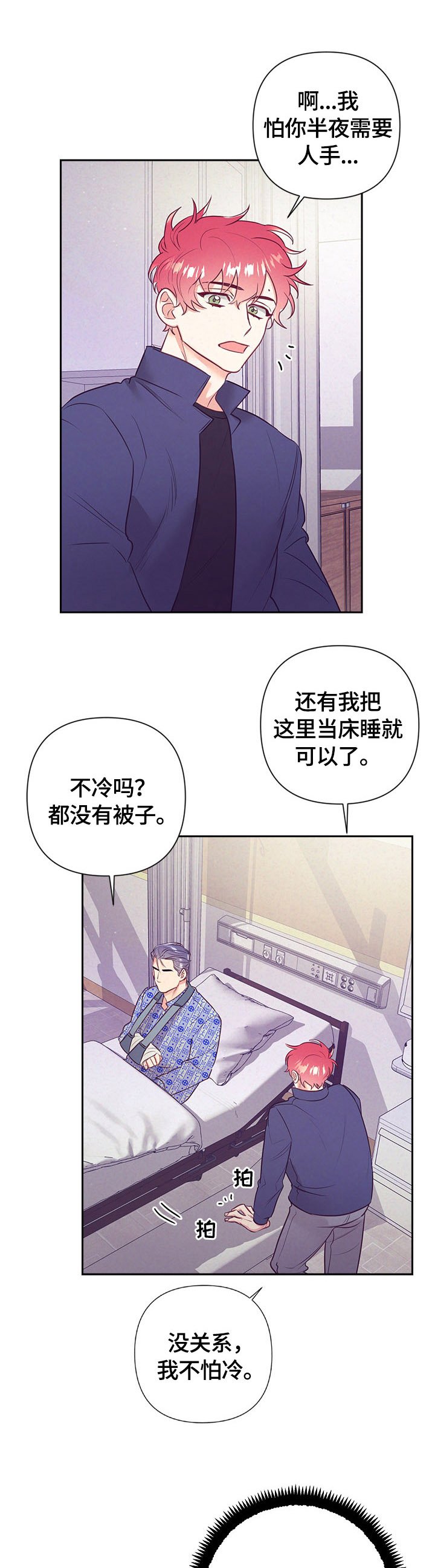 第61章：心跳