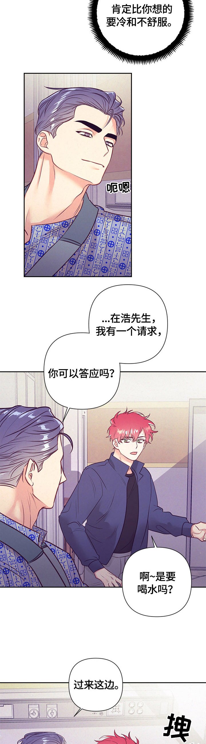 第61章：心跳