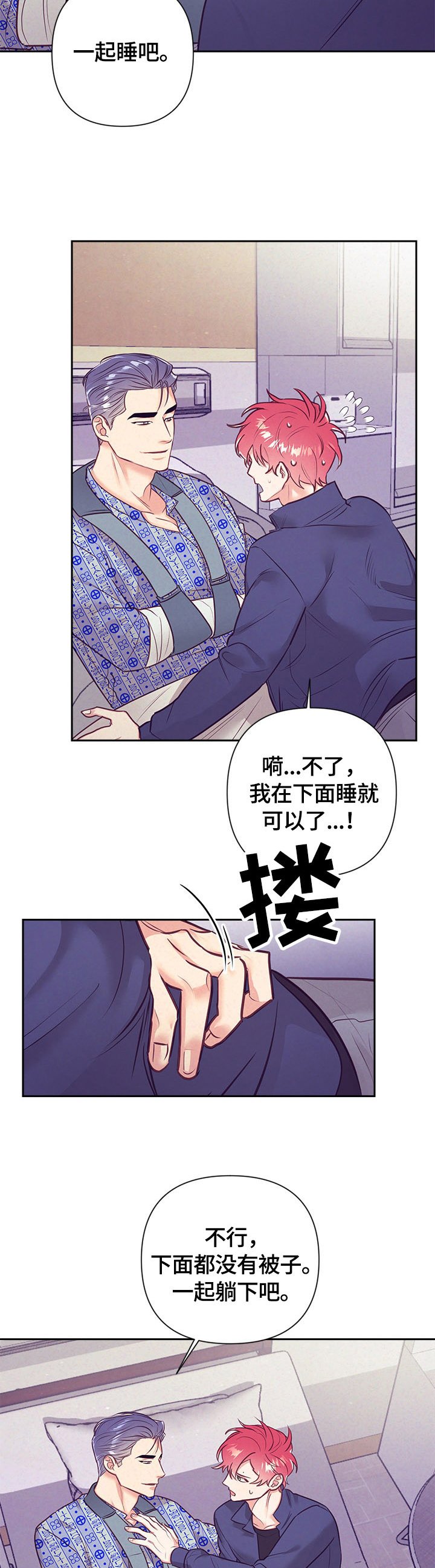 第61章：心跳