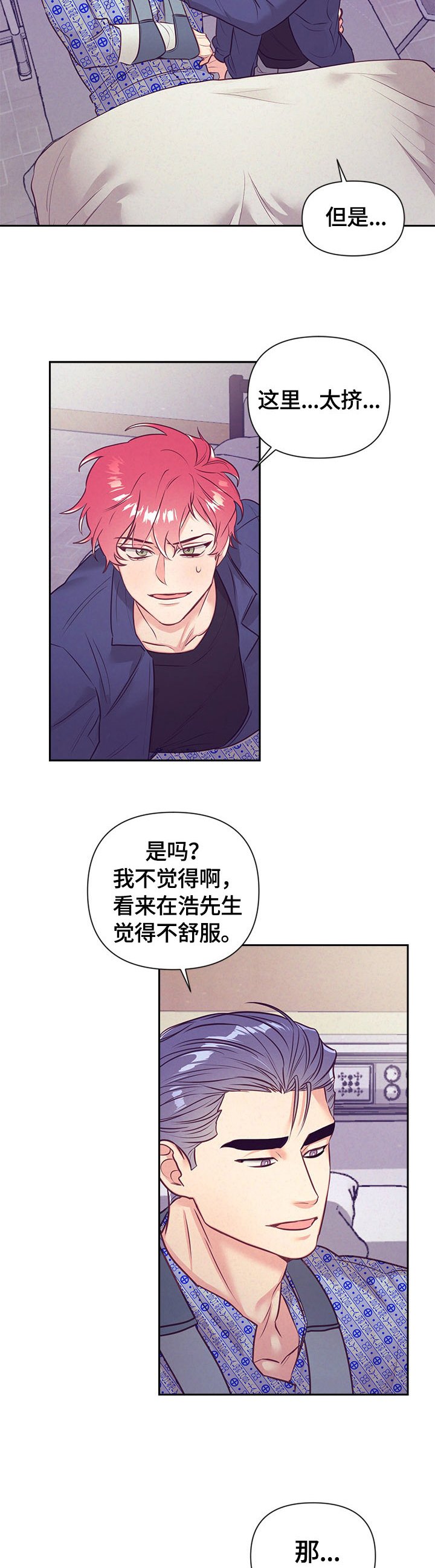 第61章：心跳