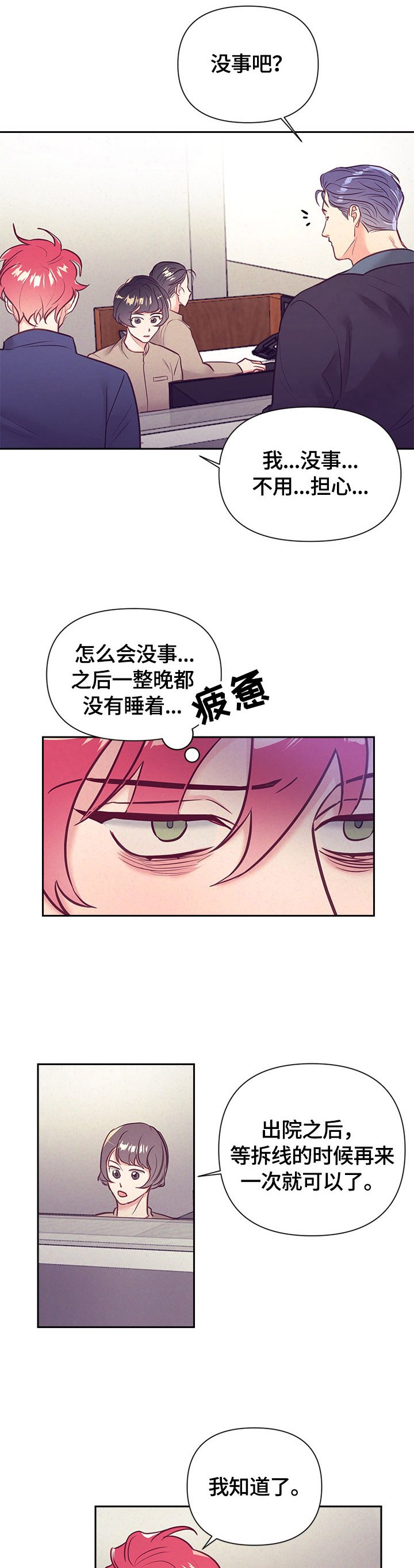 第62章：出院