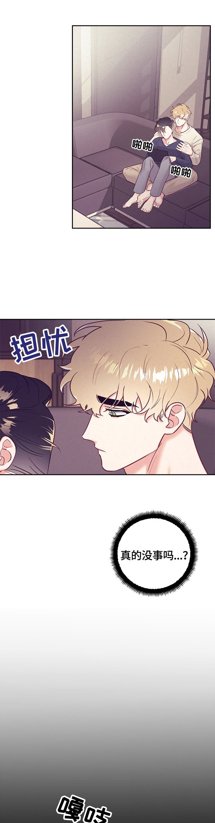 第63章：不安