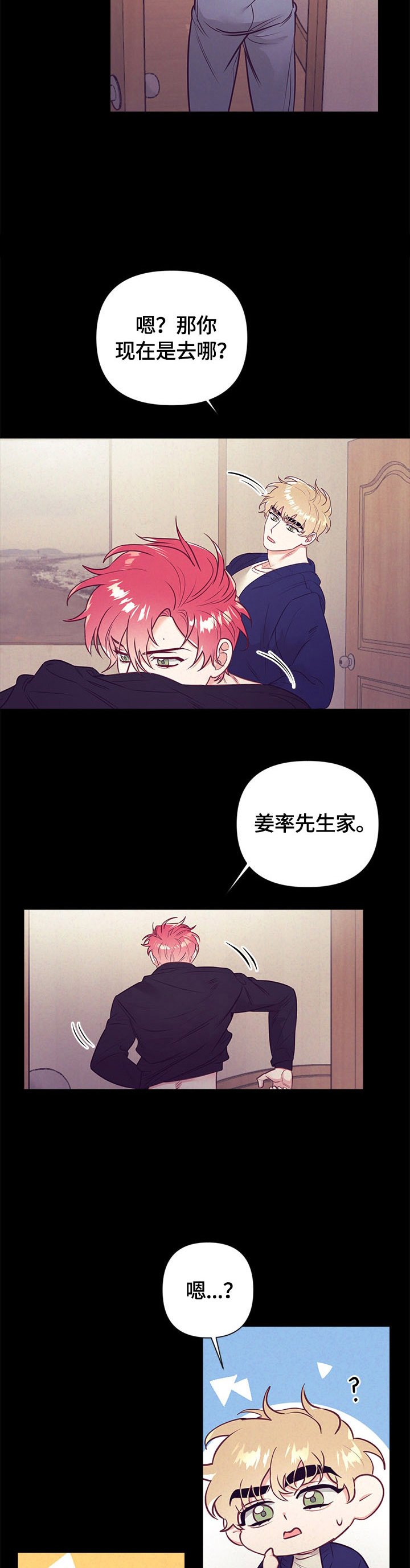 第63章：不安