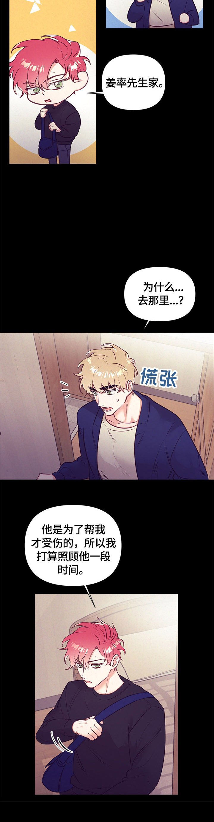 第63章：不安