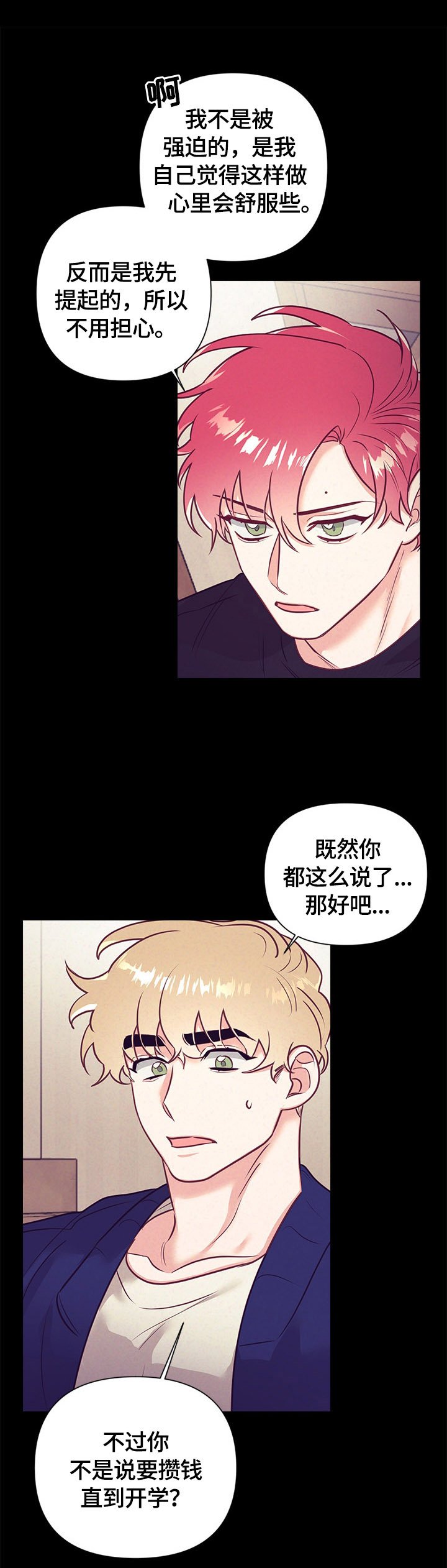 第63章：不安