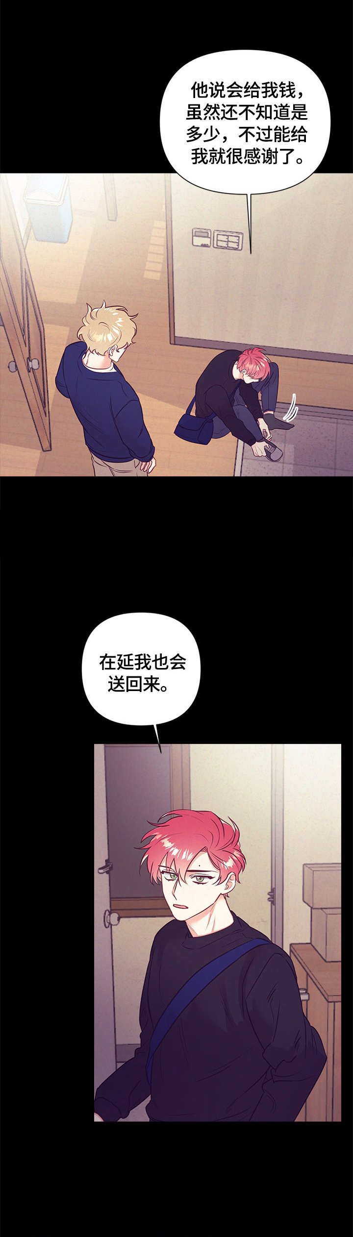 第63章：不安