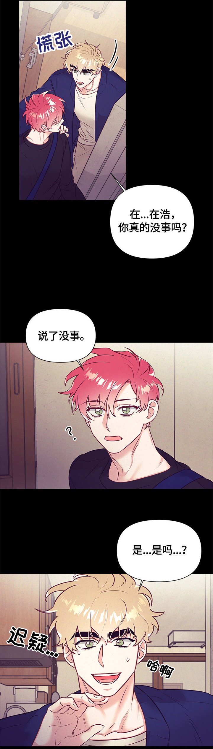 第63章：不安