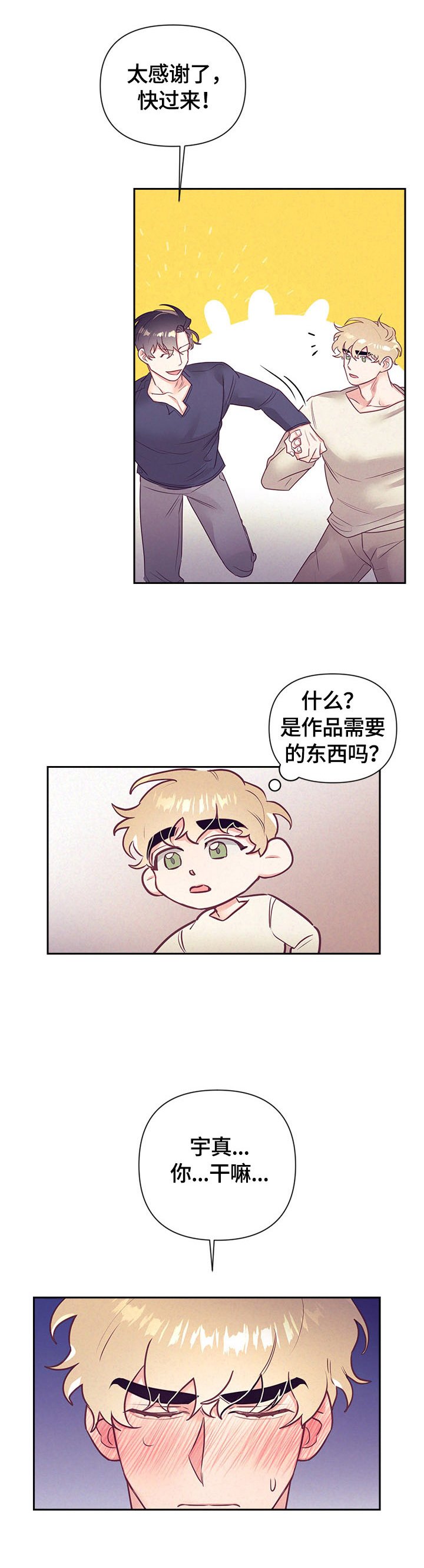 第64章：尽量