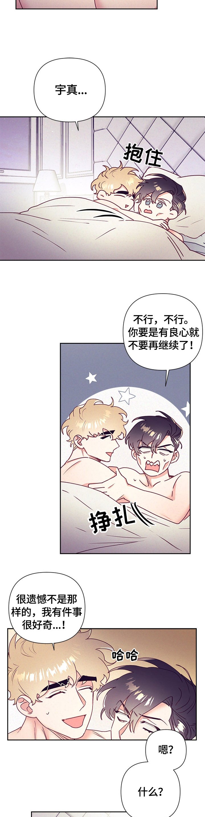 第64章：尽量