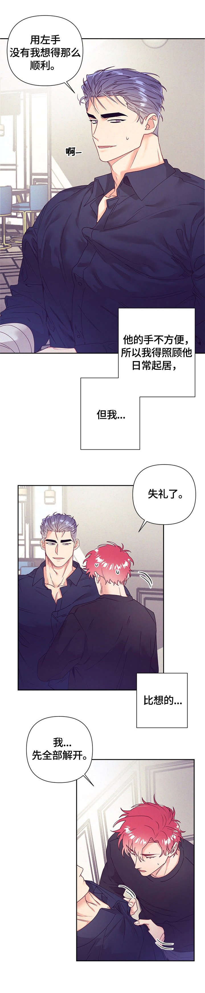 第66章：做家务