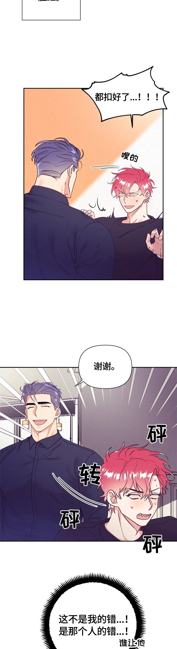 第66章：做家务
