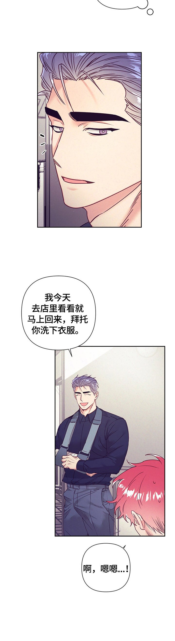 第66章：做家务