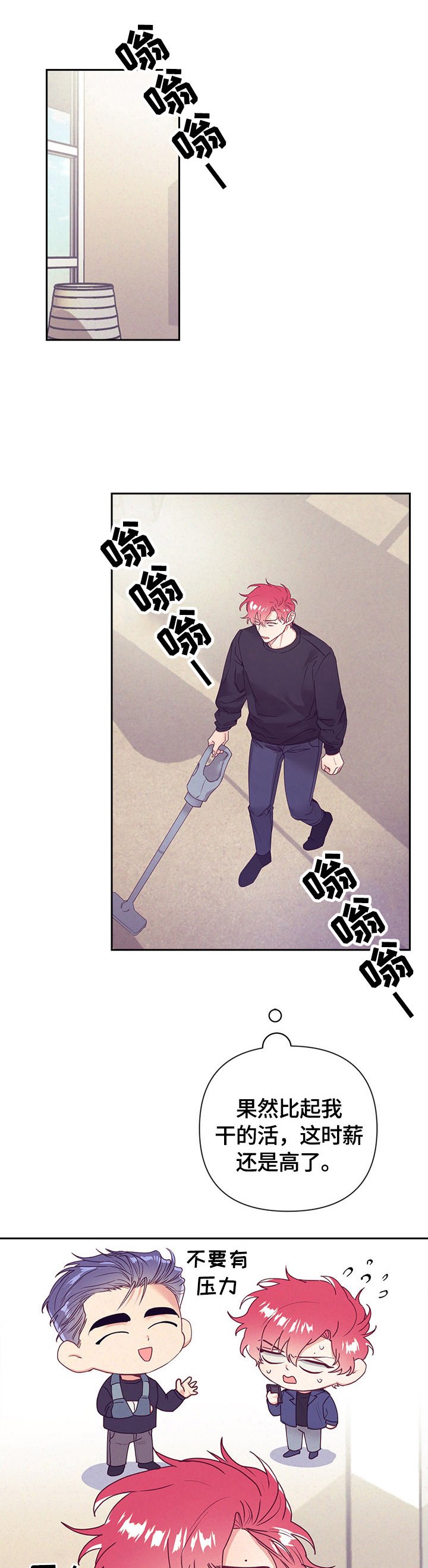 第66章：做家务