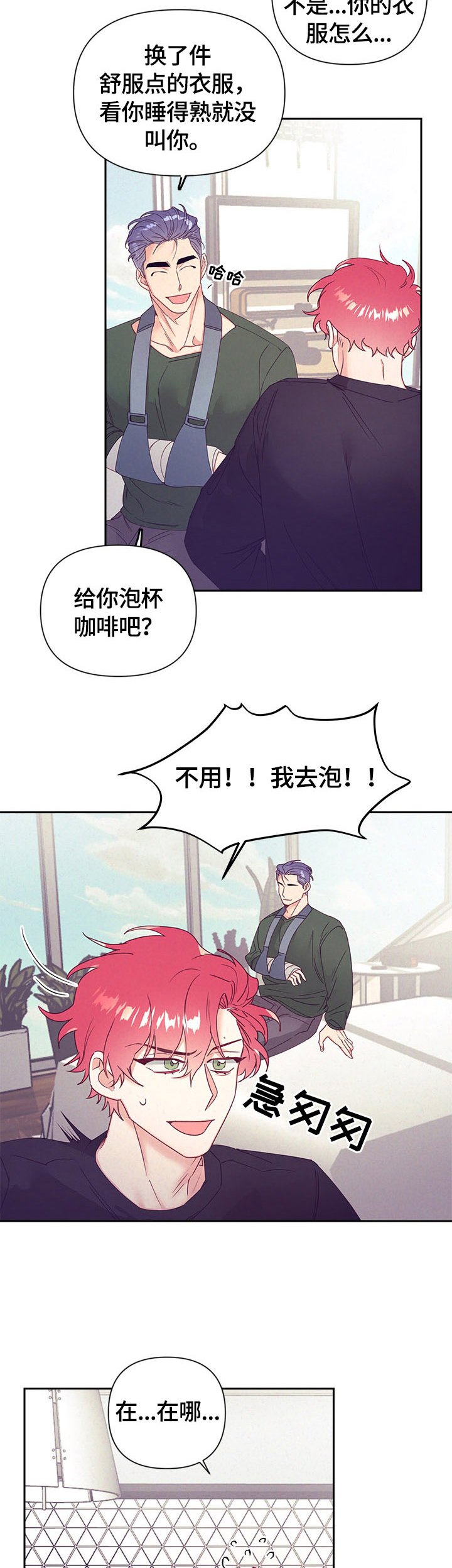 第67章：我来帮忙