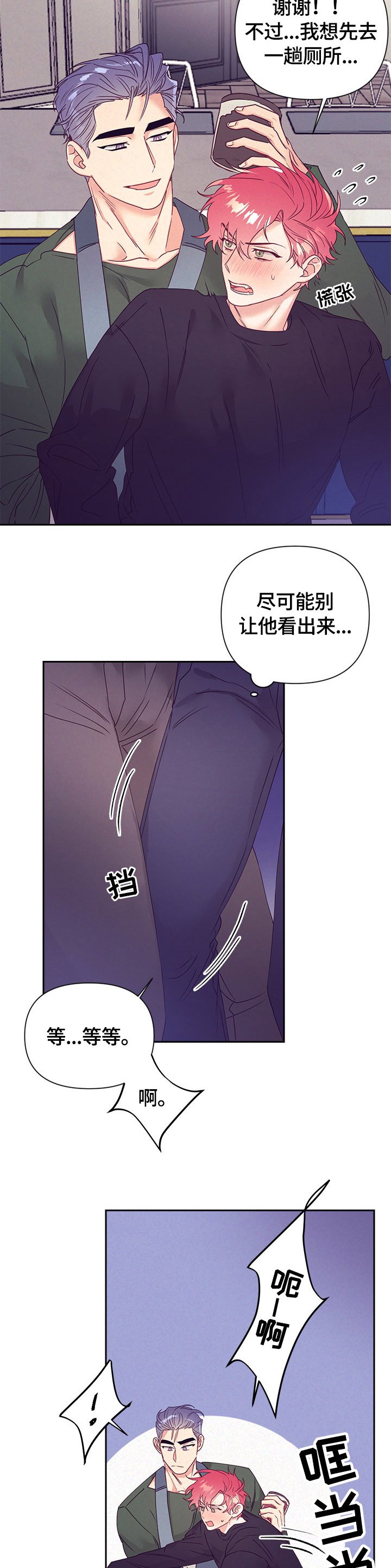 第67章：我来帮忙